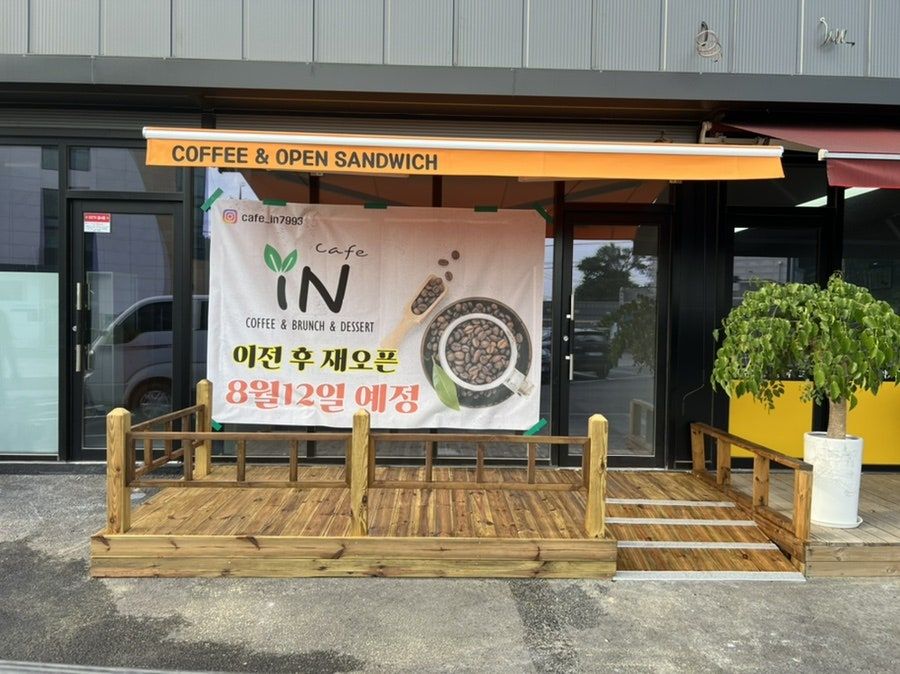 핸디페어 당진 송산점 상가 출입구 목재 데크 시공사진 6